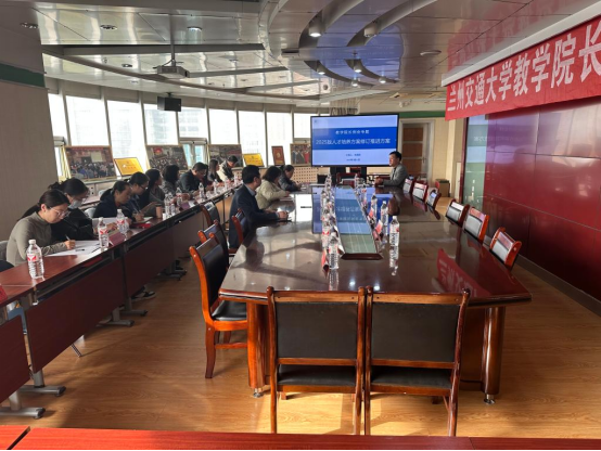 教务处召开人才培养方案修订培训会